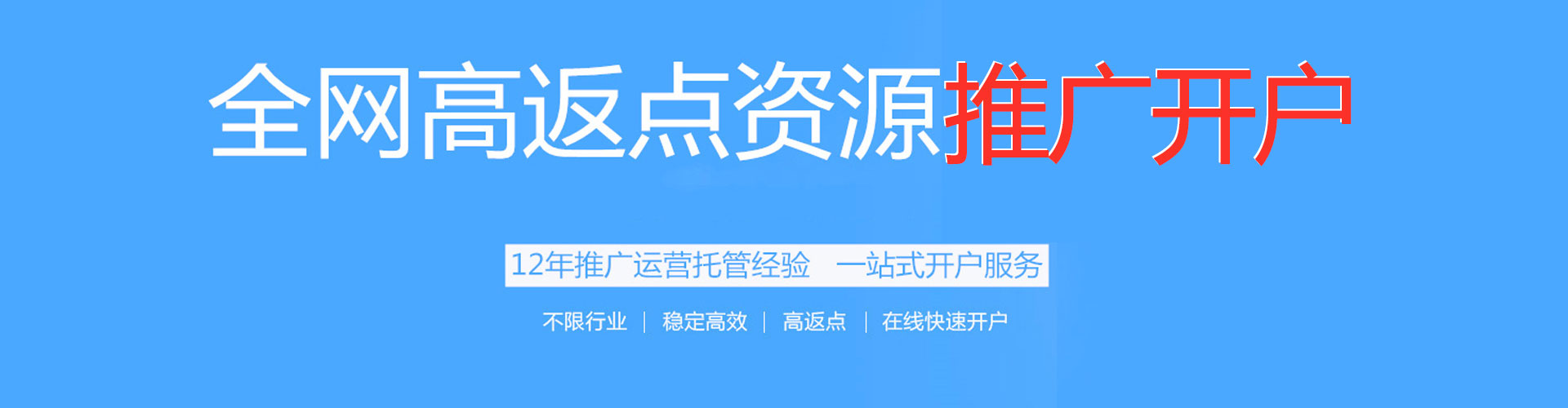 石峰百度竞价运营